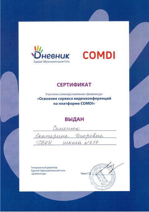 2011-2012 Семенюк Е.И. (comdi)